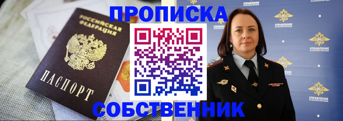 пропишу в квартире в Кисловодске