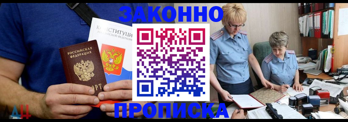 прописка для кредита в Кисловодске