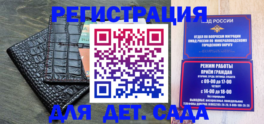 прописка для кредита в Кисловодске